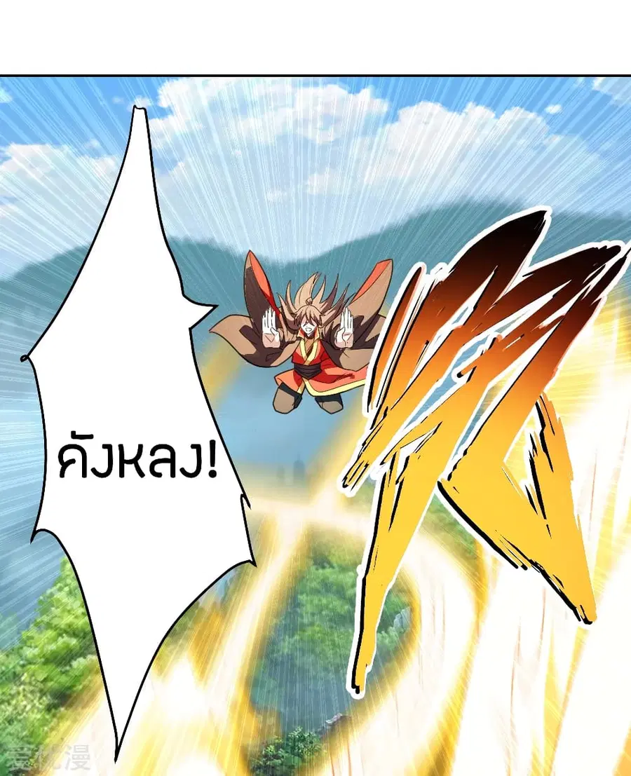 Banished Disciple’s Counterattack ราชาอมตะผู้ถูกขับไล่ ตอนที่ 139 หน้า 23