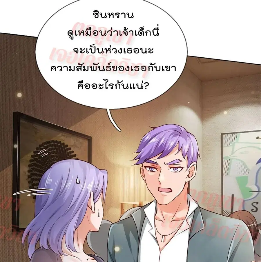 I’m the Great Immortal ตอนที่ 267 หน้า 17