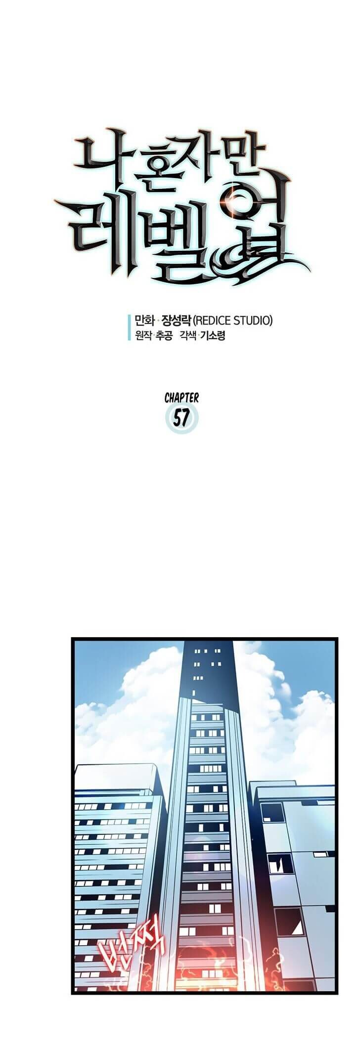 Solo Leveling โซโล่เลเวลลิ่ง ตอนที่ 57 หน้า 3