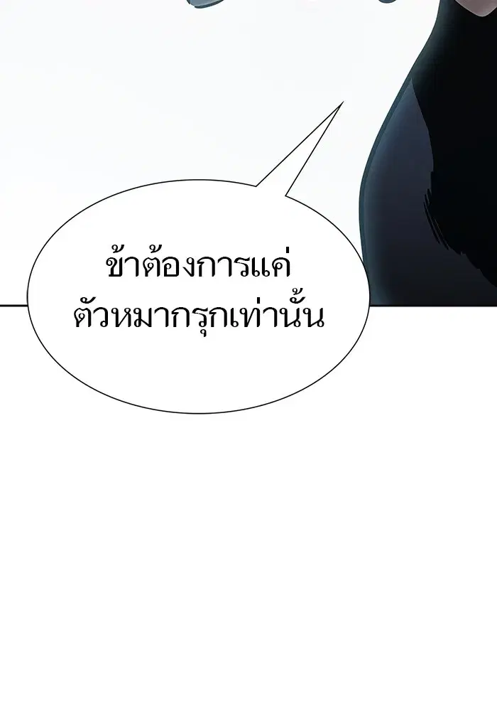 Tower of God ตอนที่ 623 หน้า 14
