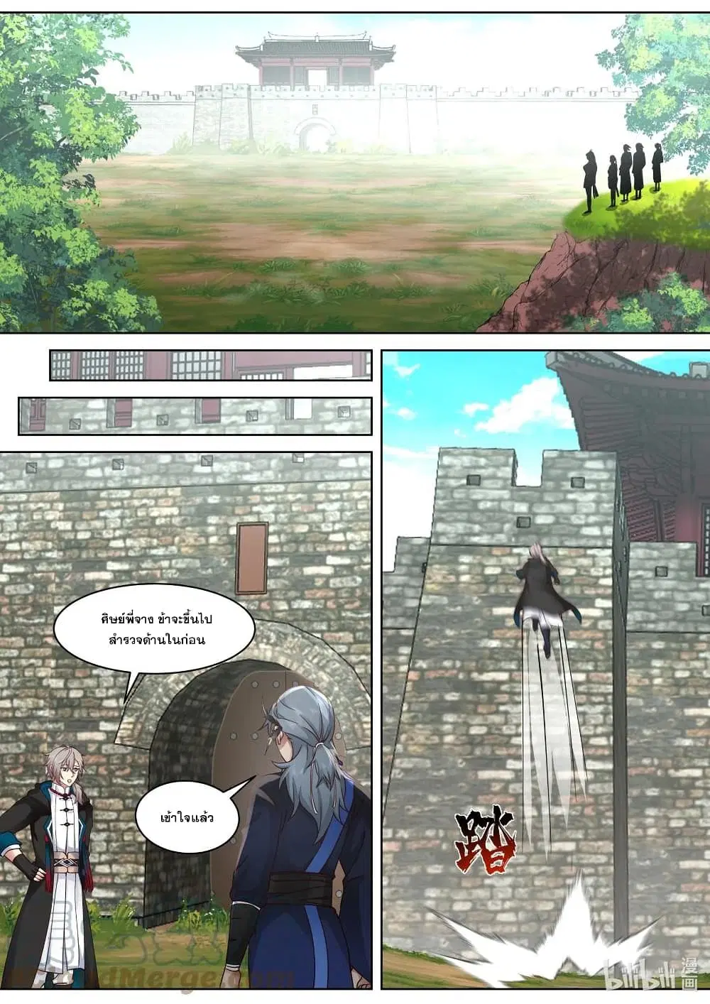 Martial God Asura ตอนที่ 495 หน้า 7