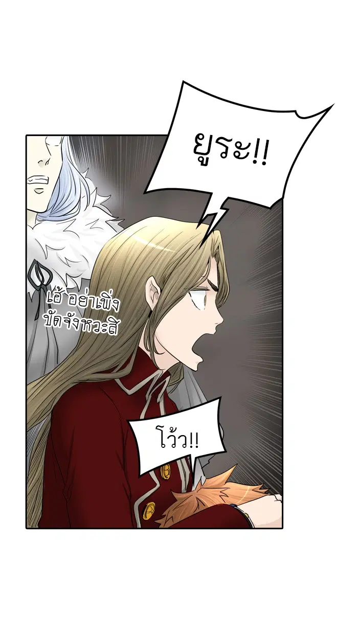 Tower of God ตอนที่ 367 หน้า 95