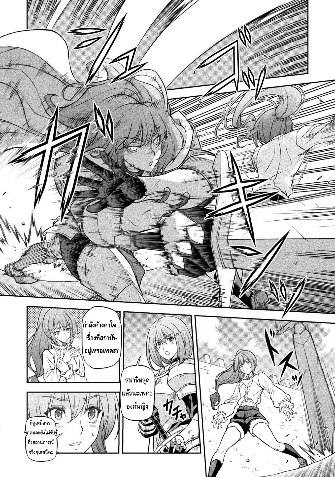 Drawing: Saikyou Mangaka wa Oekaki Skill de Isekai Musou Suru! นักวาดมังงะผู้ไร้เทียมทาน ณ แดนต่างโลก ตอนที่ 33 หน้า 10