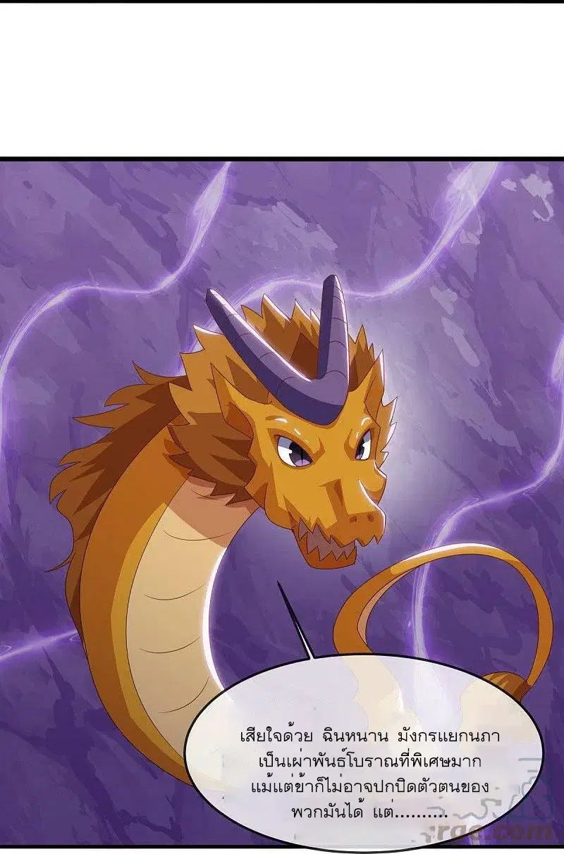 Peerless Battle Spirit ตอนที่ 525 หน้า 16