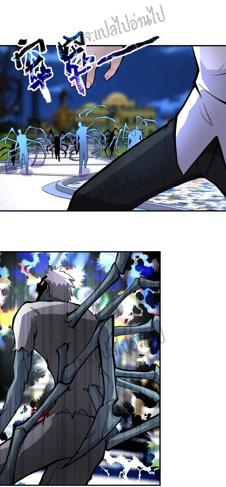 Apocalyptic Super System ตอนที่ 182 หน้า 21