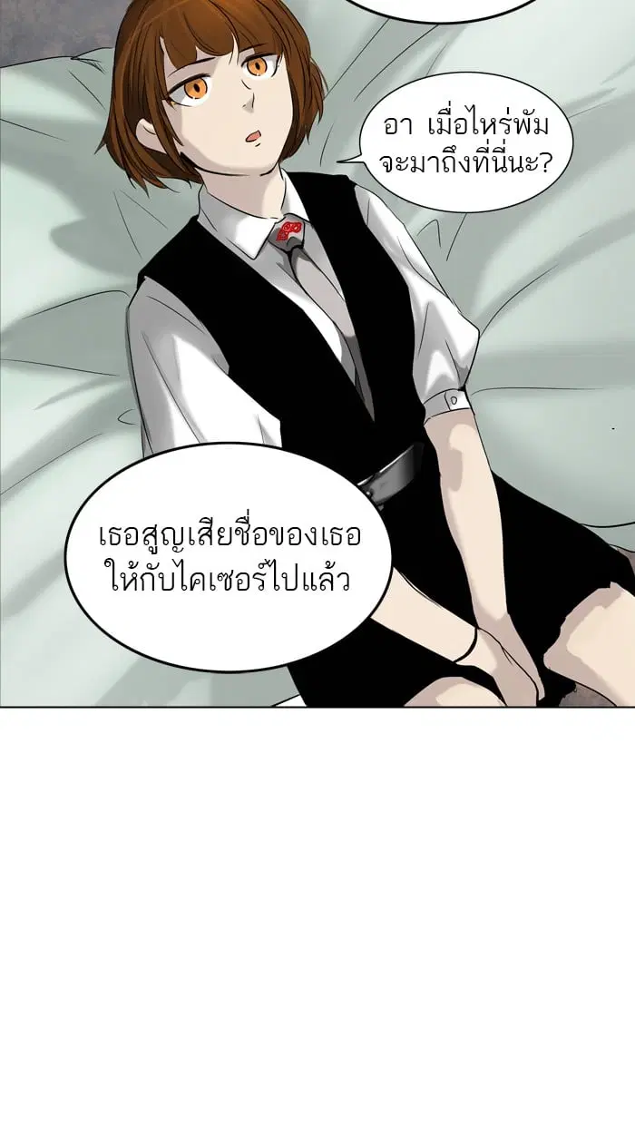 Tower of God ตอนที่ 281 หน้า 90