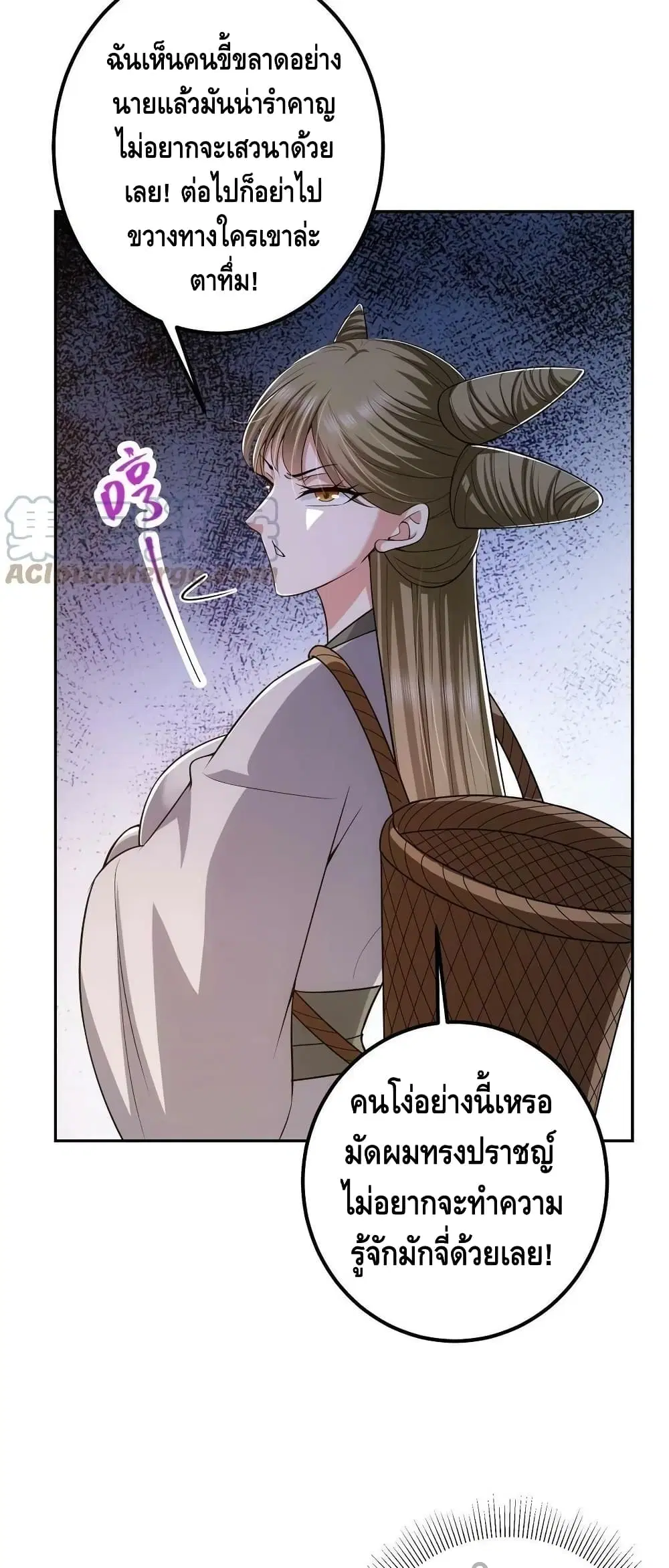 Keep A Low Profile ตอนที่ 114 หน้า 18
