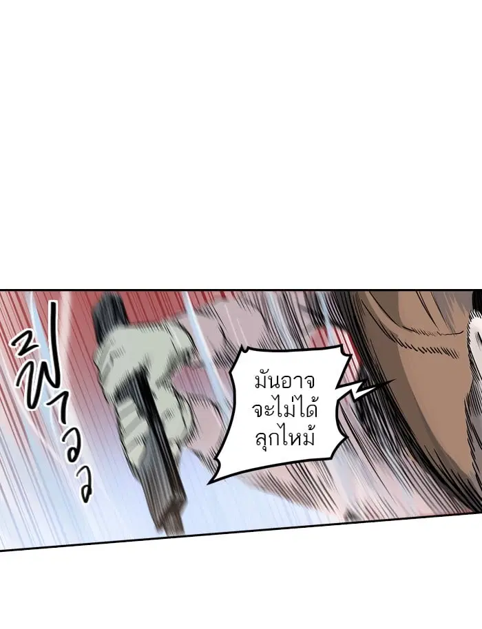 Tower of God ตอนที่ 330 หน้า 12