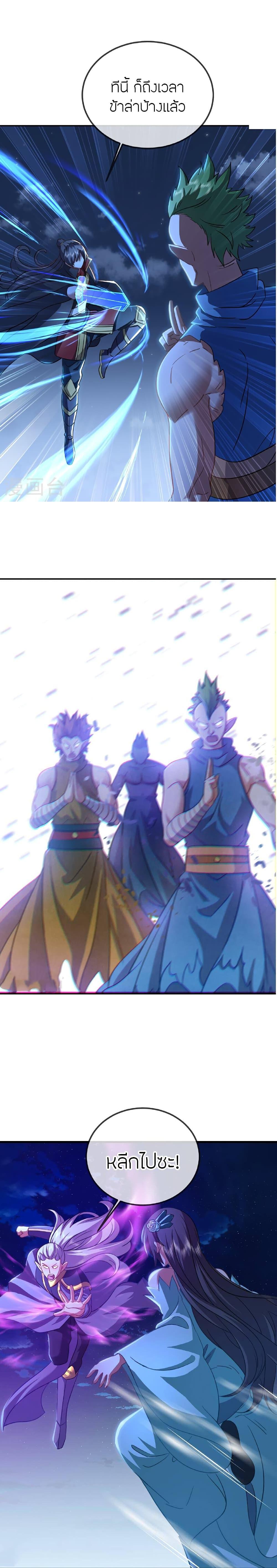 Banished Disciple’s Counterattack ราชาอมตะผู้ถูกขับไล่ ตอนที่ 514 หน้า 12