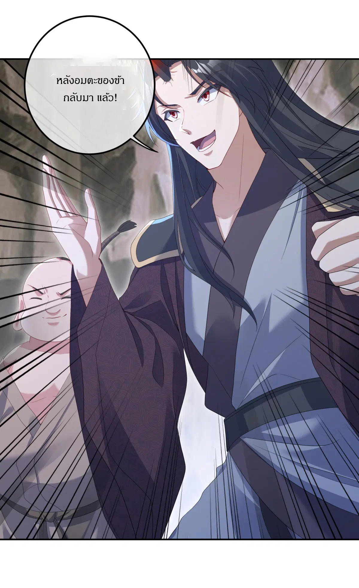 Peerless Battle Spirit ตอนที่ 706 หน้า 45