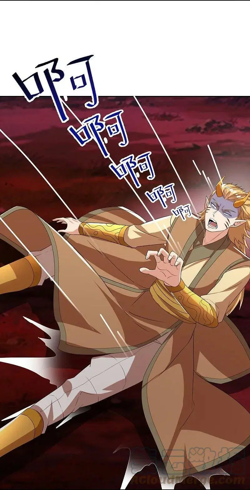 Peerless Battle Spirit ตอนที่ 552 หน้า 10
