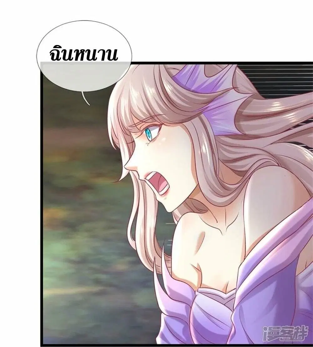 Sky Sword God ตอนที่ 464 หน้า 12