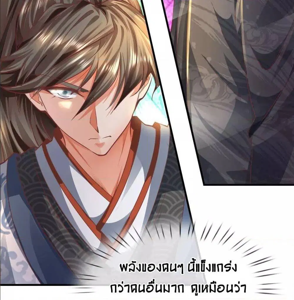 Sky Sword God ตอนที่ 312 หน้า 5