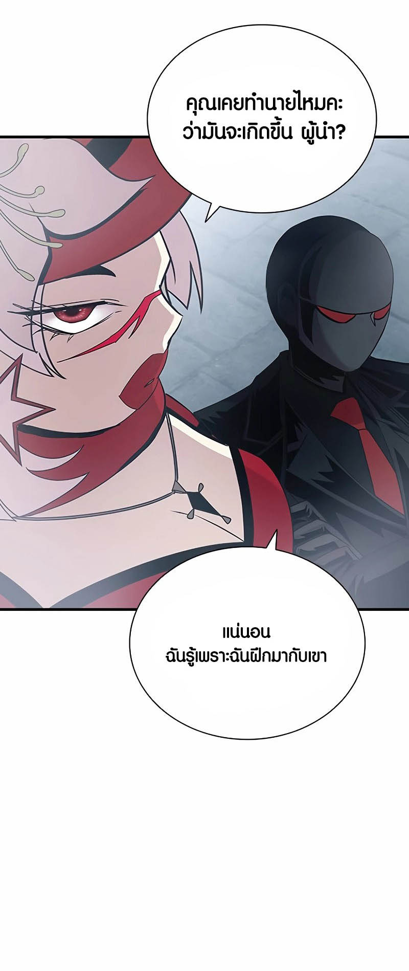 Villain to Kill ตอนที่ 133 หน้า 28