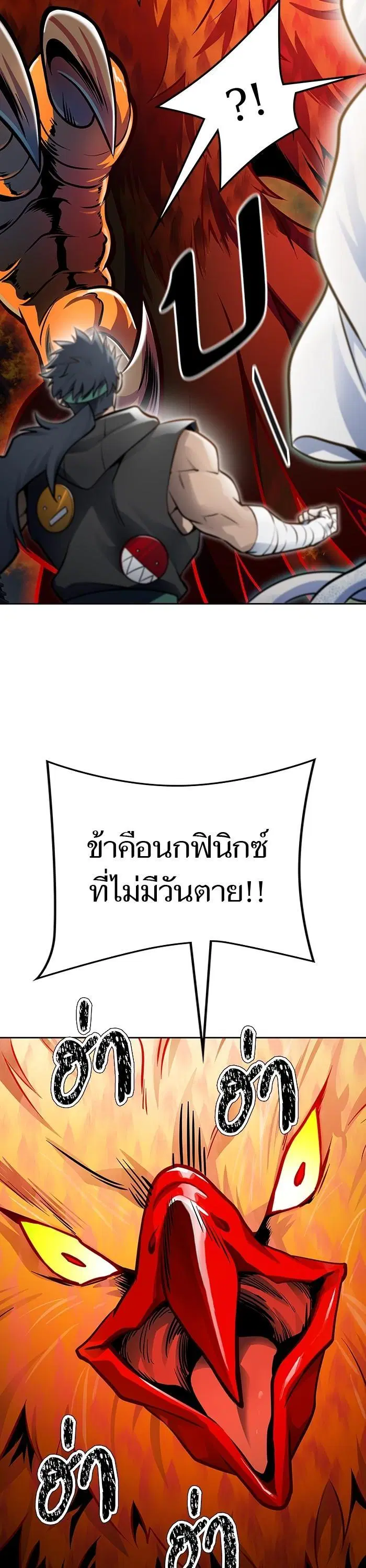 Tower of God ตอนที่ 592 หน้า 7