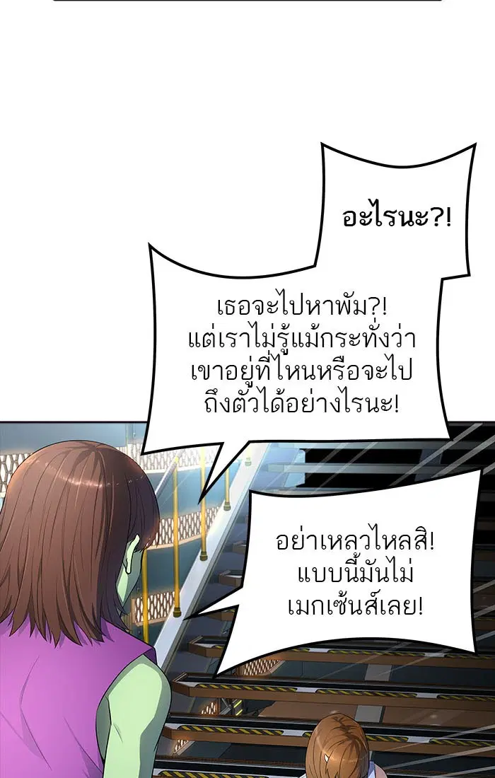Tower of God ตอนที่ 550 หน้า 126