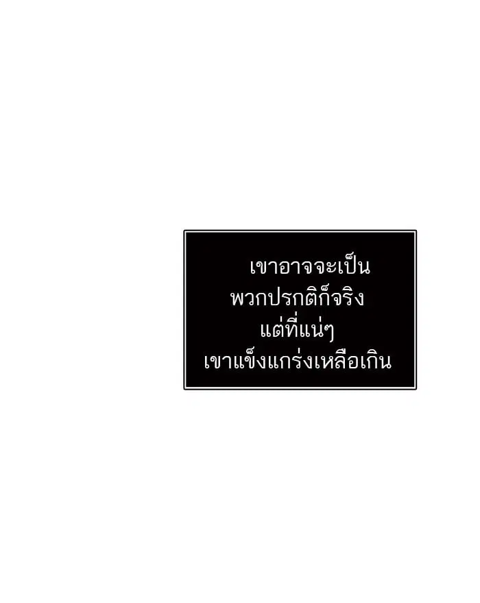 Tower of God ตอนที่ 345 หน้า 121