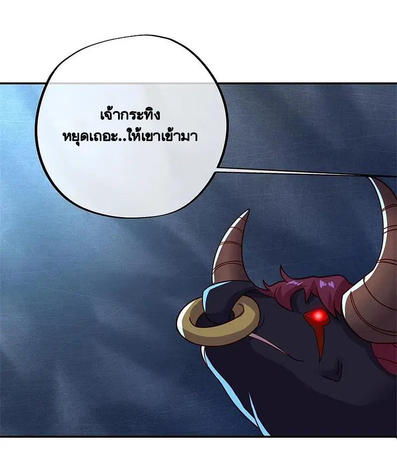 Peerless Battle Spirit ตอนที่ 387 หน้า 36