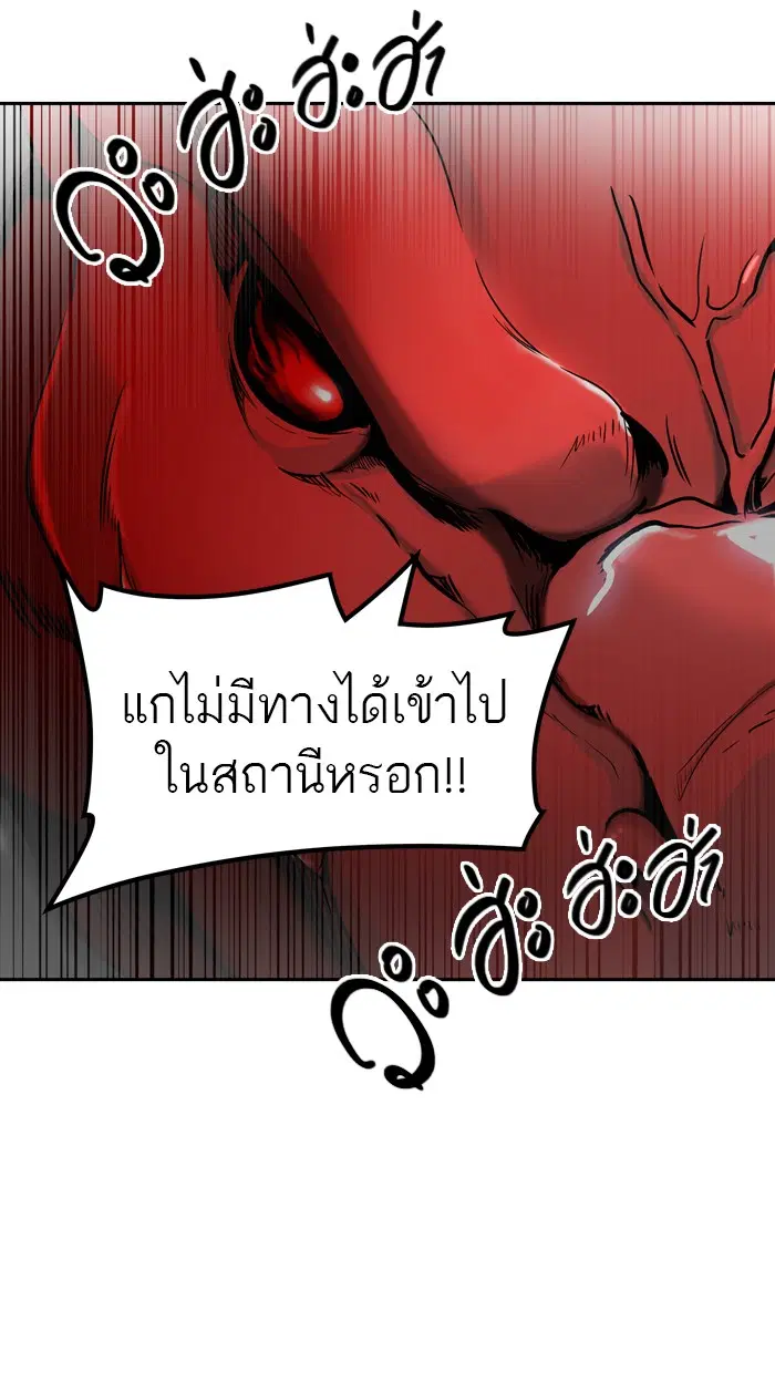 Tower of God ตอนที่ 398 หน้า 32