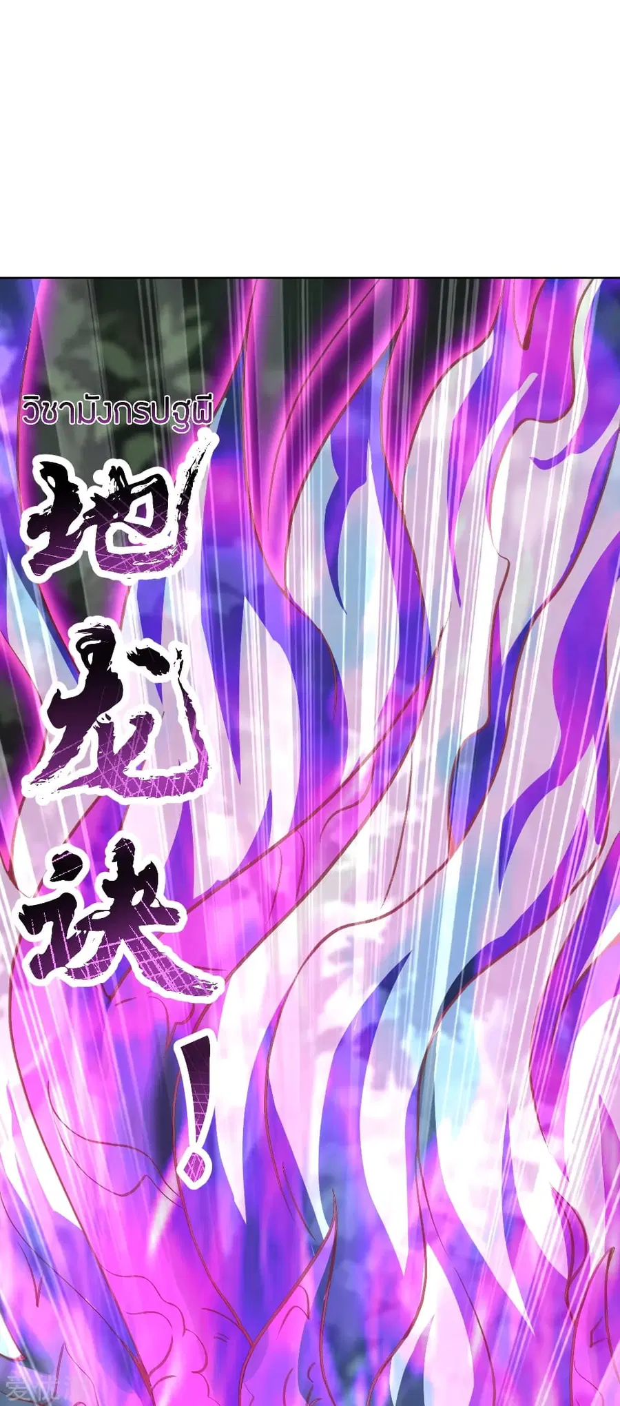 Banished Disciple’s Counterattack ราชาอมตะผู้ถูกขับไล่ ตอนที่ 144 หน้า 19