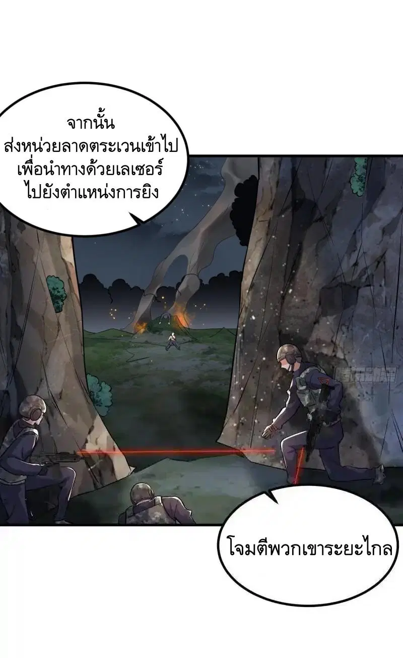 The First Order ตอนที่ 448 หน้า 21