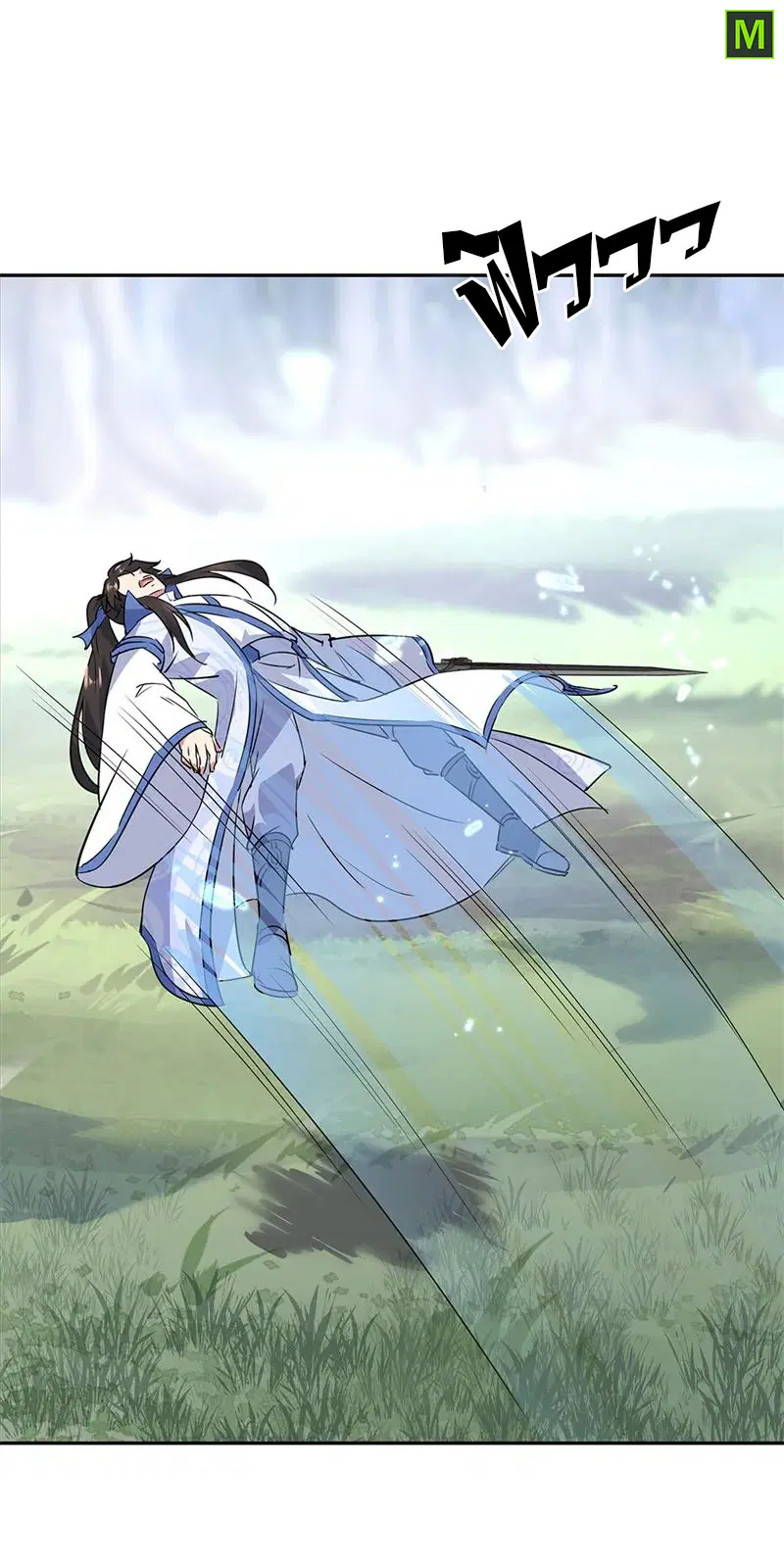 Peerless Battle Spirit ตอนที่ 181 หน้า 19