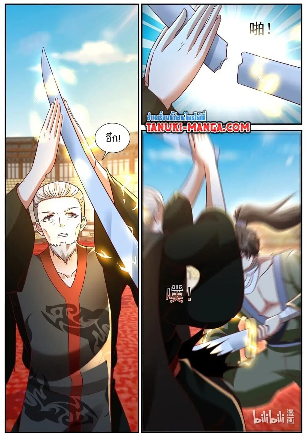 Rebirth Of The Urban Immortal Cultivator ตอนที่ 933 หน้า 7