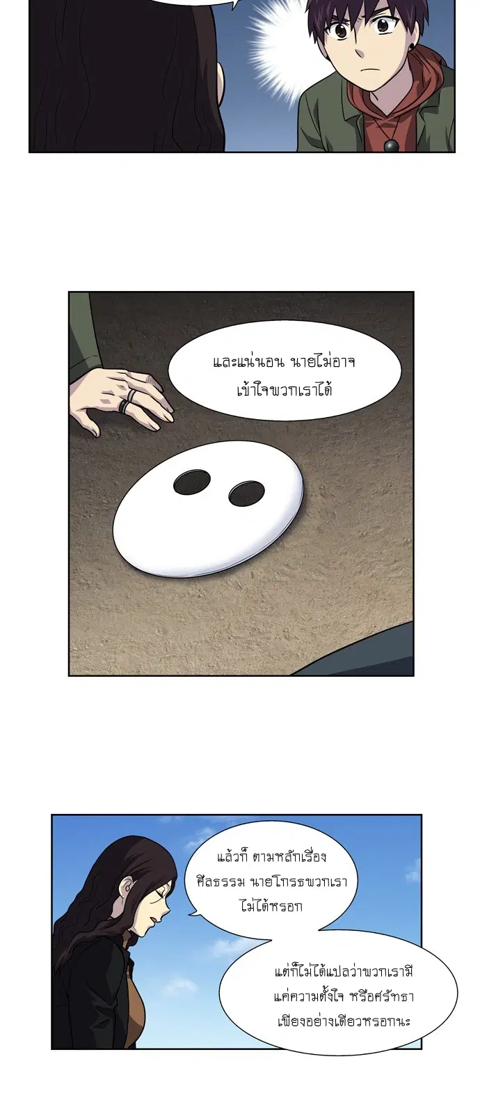 The Gamer ตอนที่ 209 หน้า 17