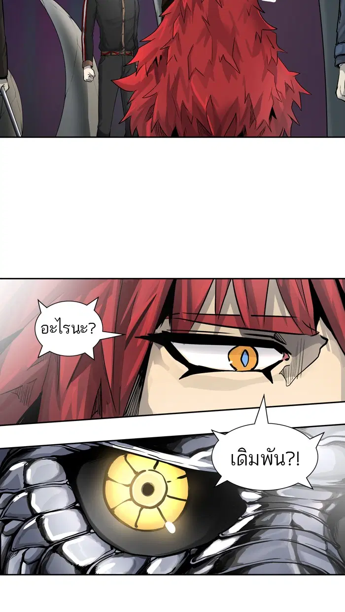 Tower of God ตอนที่ 426 หน้า 22