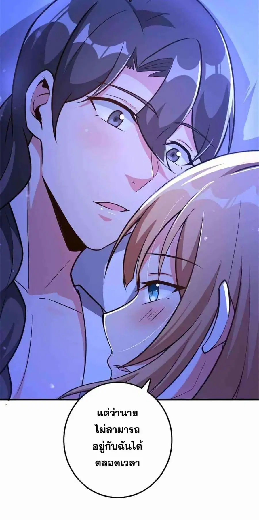 Release That Witch ตอนที่ 418 หน้า 10