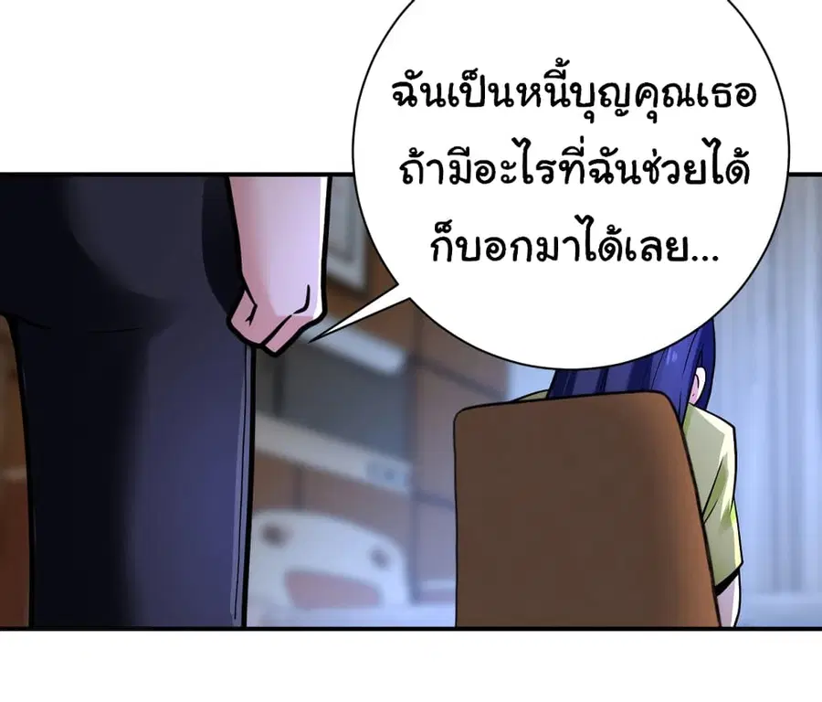 Apocalyptic Super System ตอนที่ 358 หน้า 21