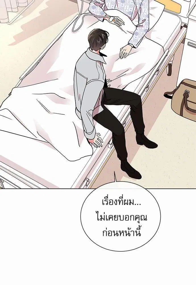Red Candy – ปฏิบัติการชิงหัวใจ ตอนที่ 53 หน้า 33
