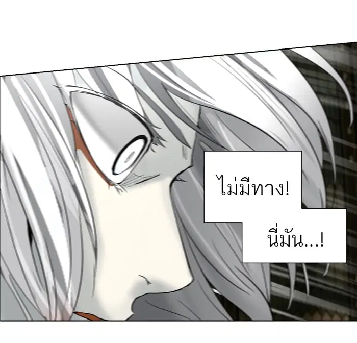 Tower of God ตอนที่ 273 หน้า 116