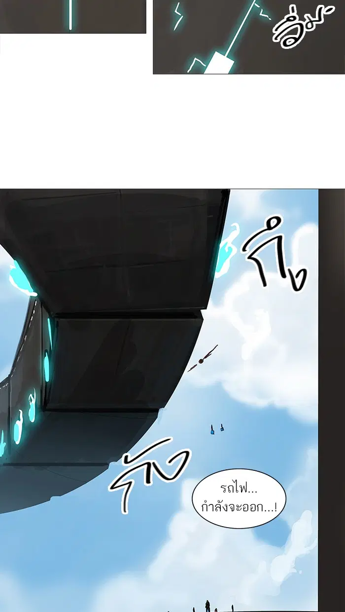 Tower of God ตอนที่ 231 หน้า 4