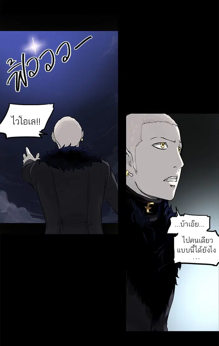 Tower of God ตอนที่ 126 หน้า 12