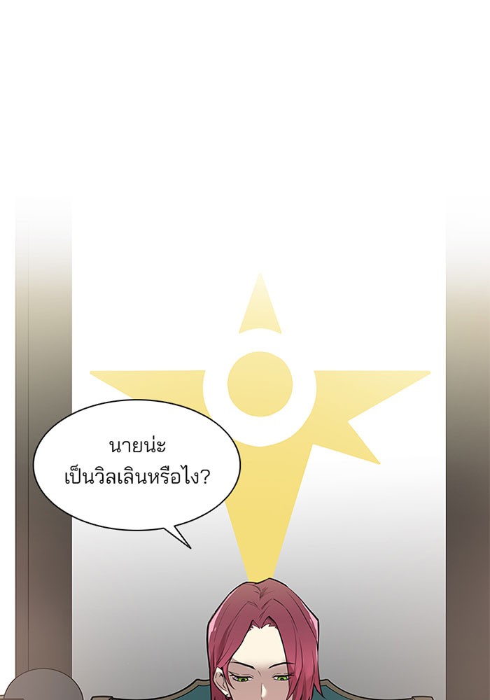 Villain to Kill ตอนที่ 1 หน้า 7