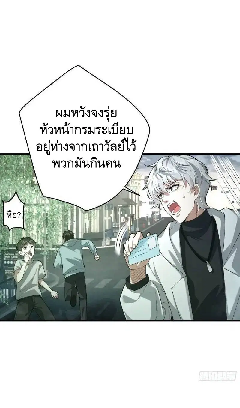 The First Order ตอนที่ 318 หน้า 40