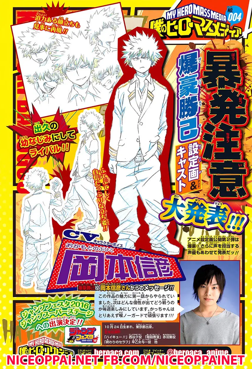 Boku no Hero Academia (My Hero Academia) ตอนที่ 69 หน้า 20