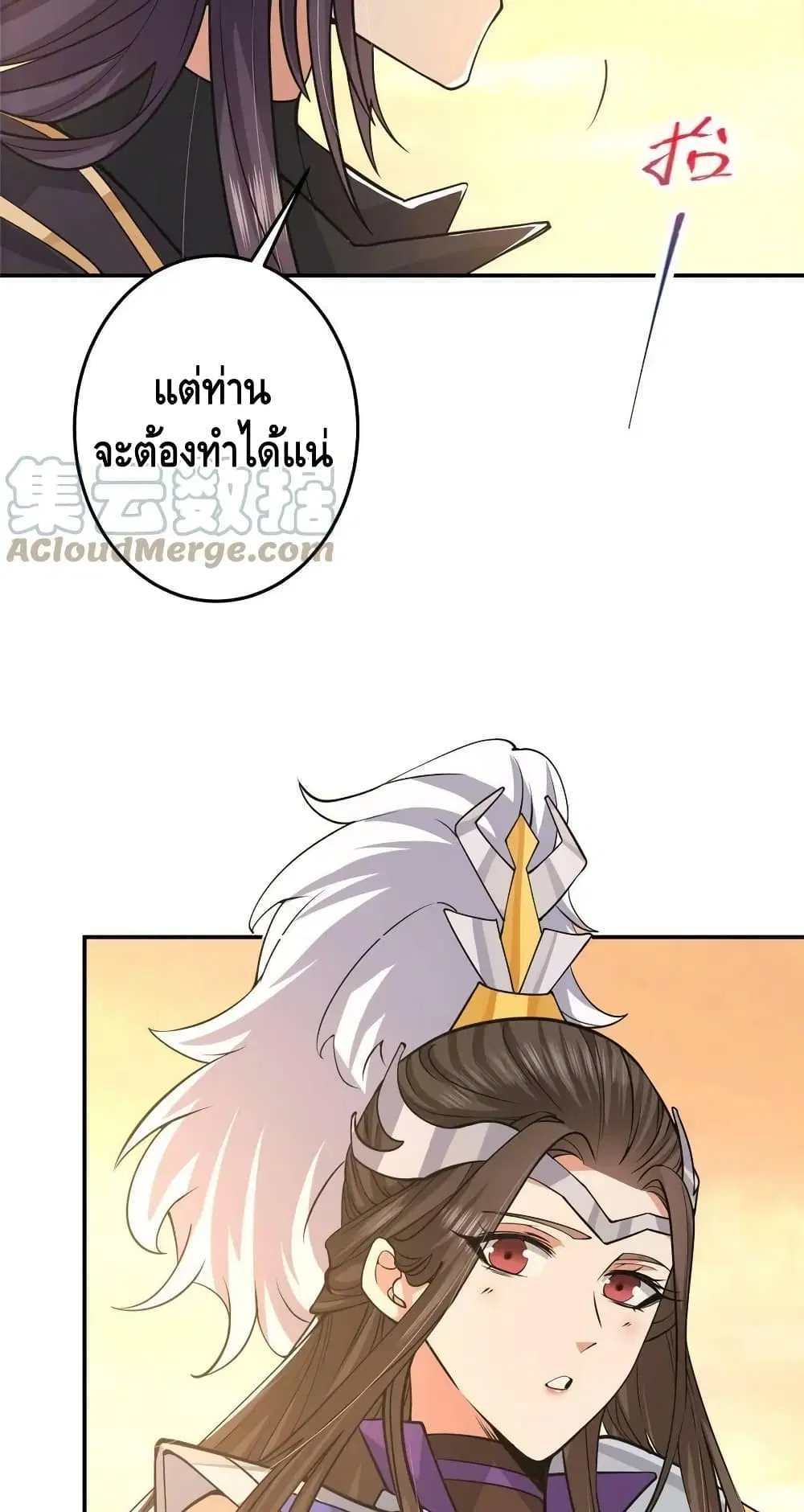 Keep A Low Profile ตอนที่ 165 หน้า 8
