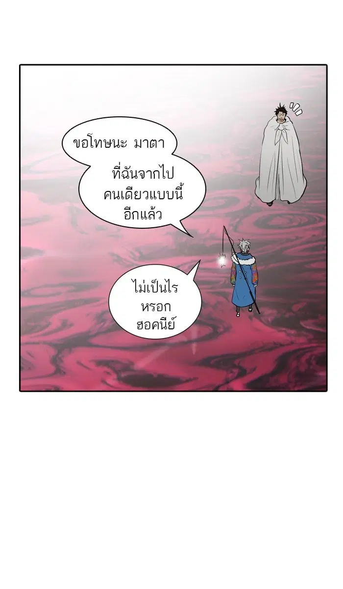 Tower of God ตอนที่ 339 หน้า 89