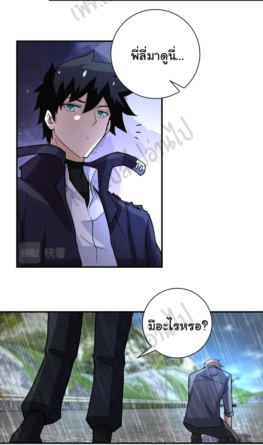Apocalyptic Super System ตอนที่ 228 หน้า 4