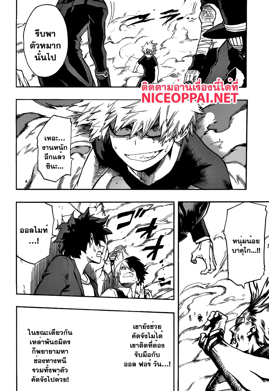 Boku no Hero Academia (My Hero Academia) ตอนที่ 90 หน้า 10
