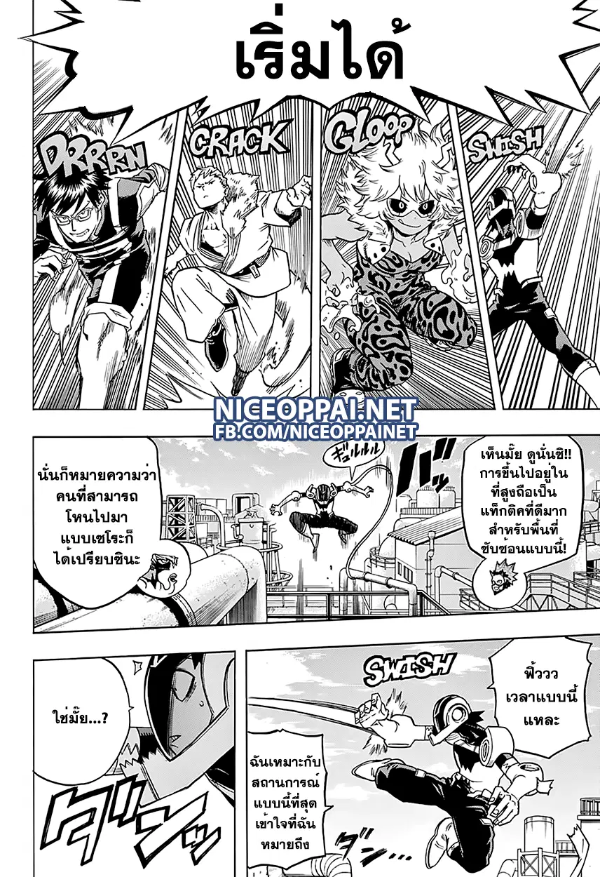 My Hero Academia ตอนที่ 58 หน้า 14