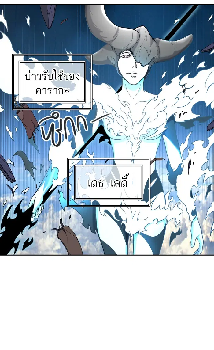 Tower of God ตอนที่ 403 หน้า 101