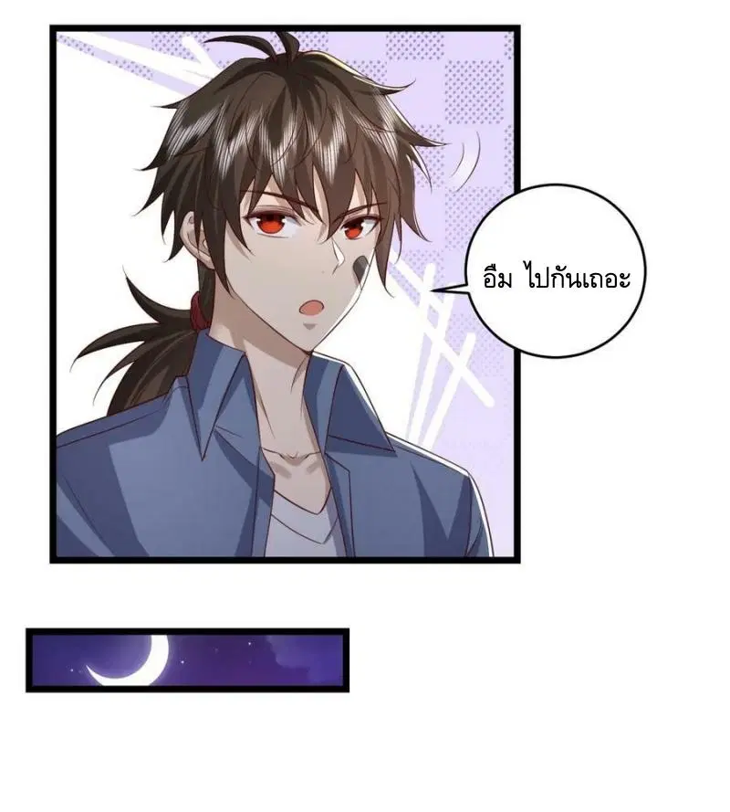 The First Order ตอนที่ 260 หน้า 26