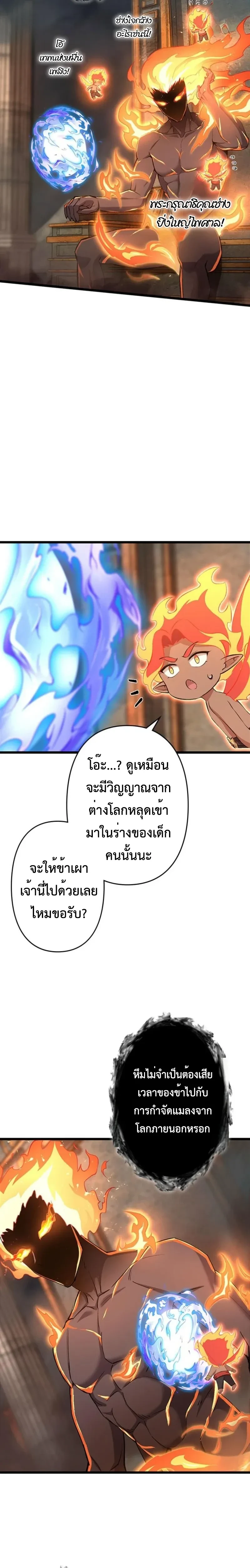 I Became a Genius at the Academy in a World Where Magic Reigns Supreme – ในโลกที่เวทมนตร์คือทุกสิ่ง ฉันเกิดใหม่เป็นอัจฉริยะแห่งอะคาเดมี ตอนที่ 1 หน้า 29