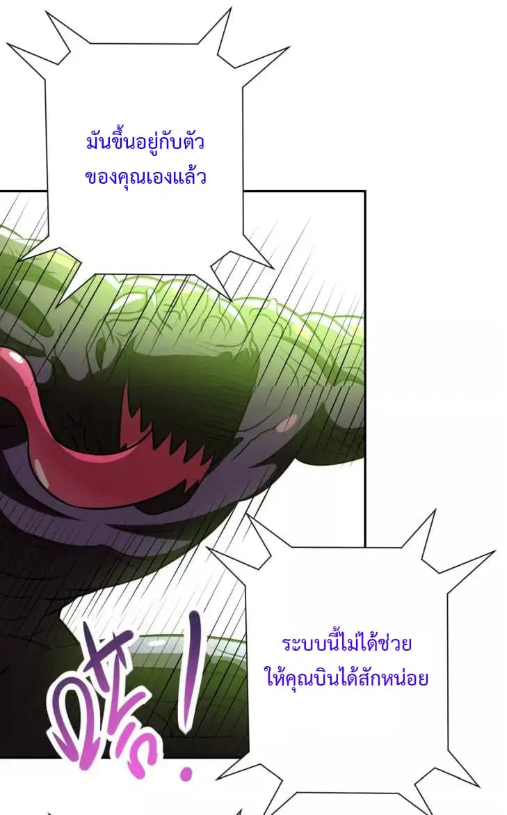 Apocalyptic Super System ตอนที่ 46 หน้า 29