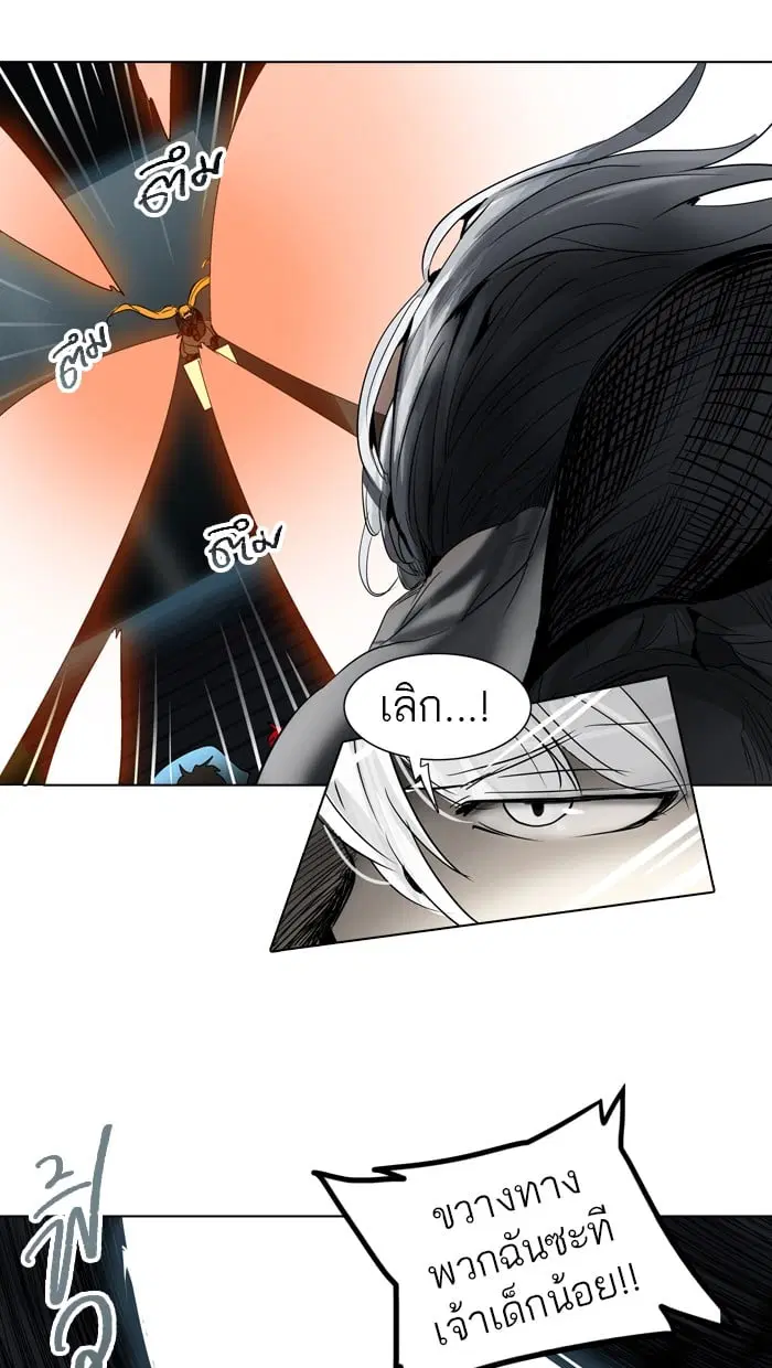 Tower of God ตอนที่ 265 หน้า 19