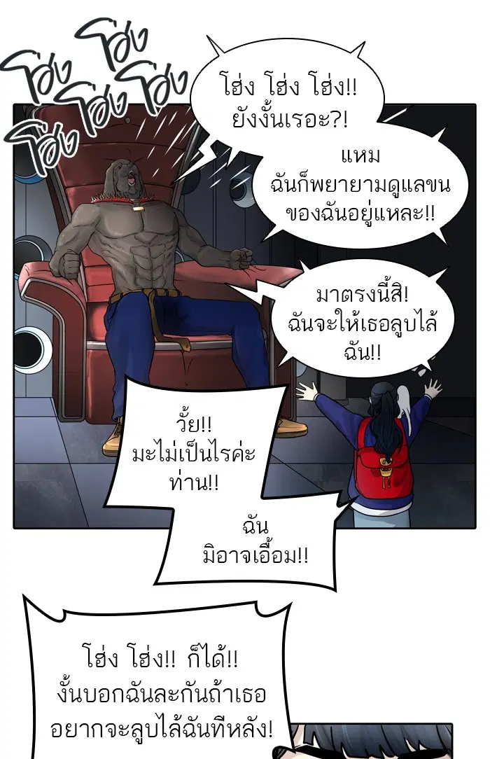 Tower of God ตอนที่ 422 หน้า 54