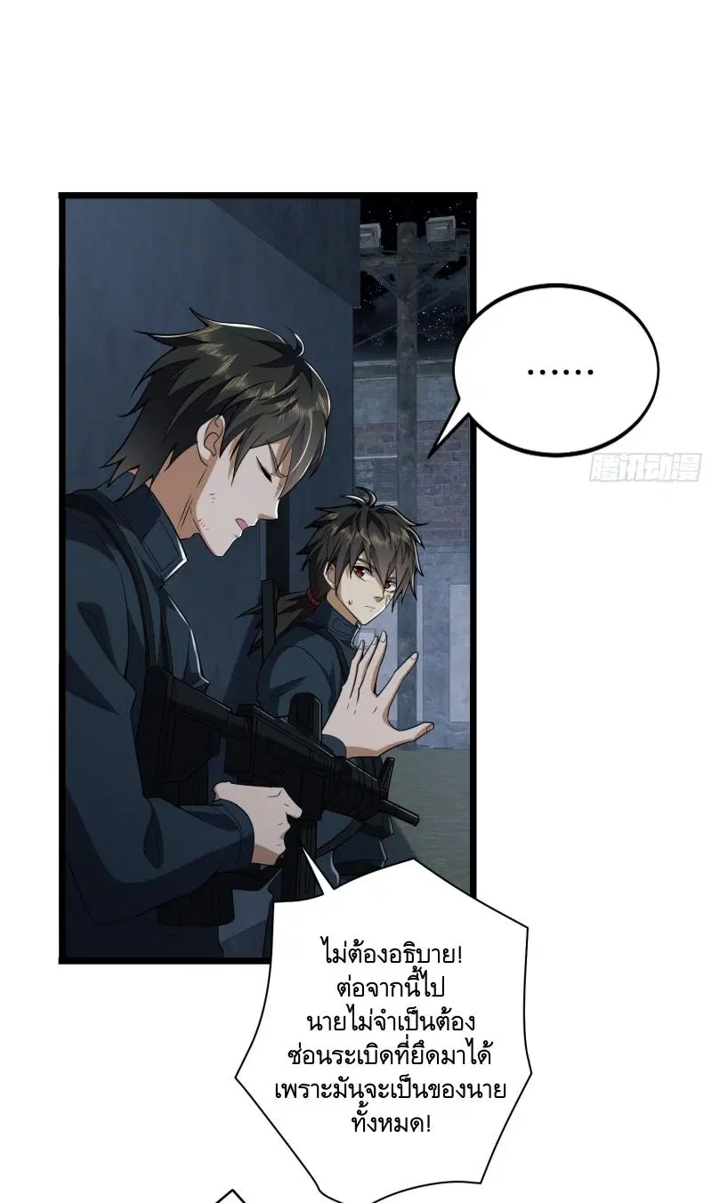 The First Order ตอนที่ 206 หน้า 15